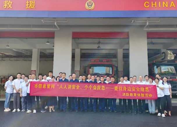 “人人講安全，個個會應急——排查身邊安全隱患” 市信息管網開展